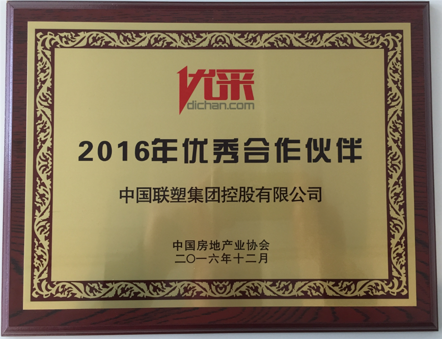 2016����������ͬ�飨�й����ޱ�Ӯ��