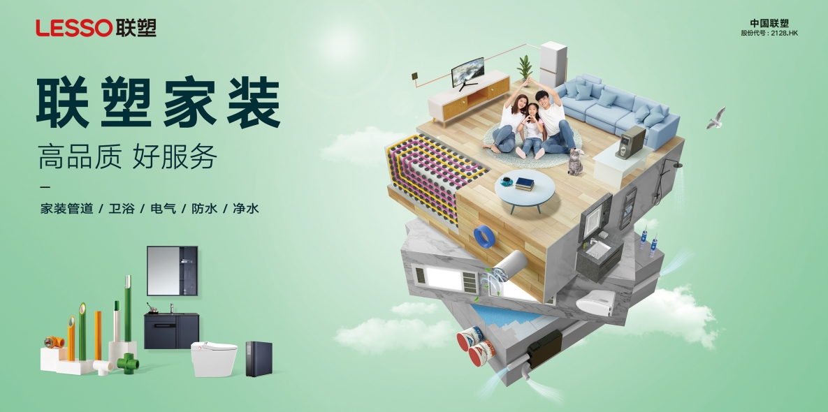 家装管道品牌 家装管道品牌